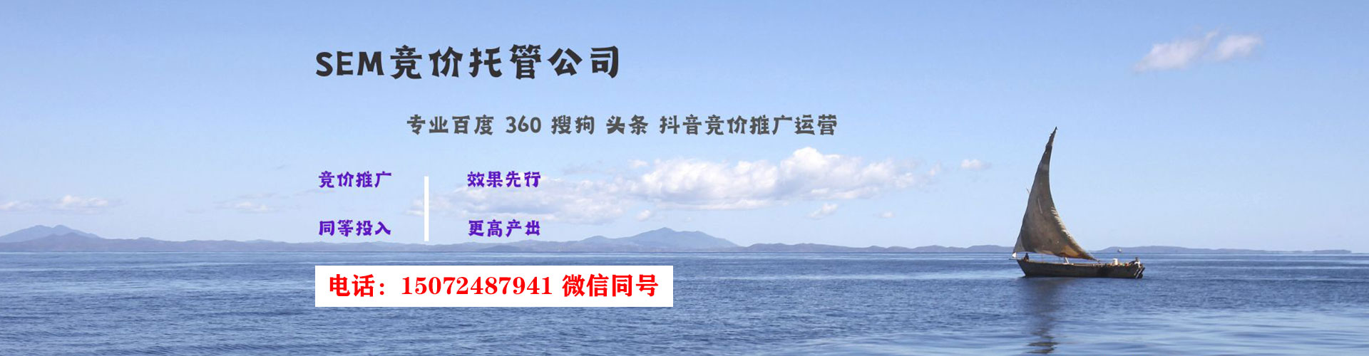 秦州sem推广